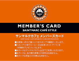 cafe_pointcard1