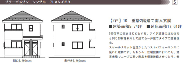 www_aidagroup_co_jp_chintai_image_maison888_pdf