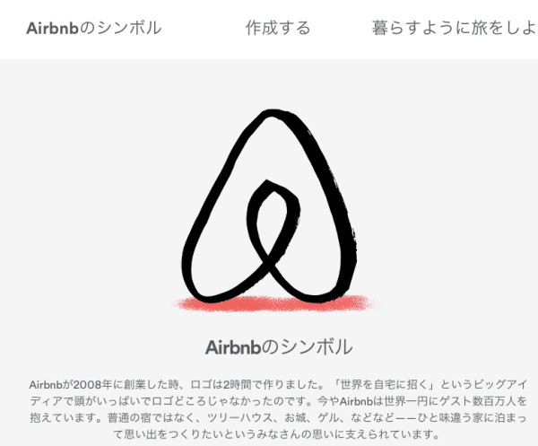 ホーム_-_Create_Airbnb